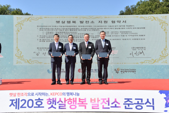 12일 전남 담양 제20호 햇살행복발전소 준공식에서 참석자들이 기념촬영을 하고 있다.  왼쪽부터 김형호 대중소기업농어업협력재단 사무총장, 김성윤 한전 상생발전본부장, 이인재 세아푸드 대표,  우중본 한국에너지재단 사무총장.   한국전력 제공
